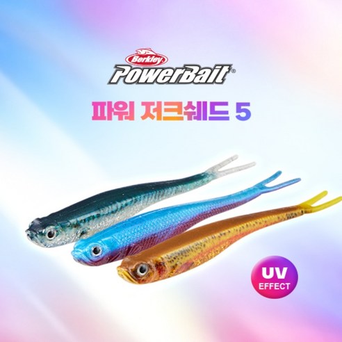 버클리 파워베이트 파워 저크쉐드5 25년 HD UV 컬러, HD GTR  골든트라우트 HD, 1개