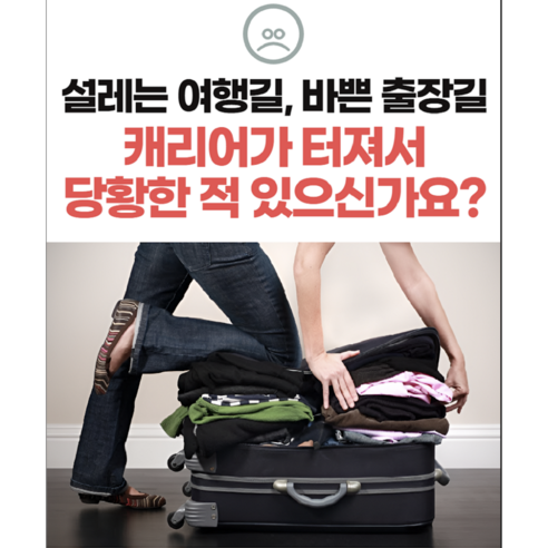 안전과 스타일을 책임지는 윤버블 캐리어 벨트!