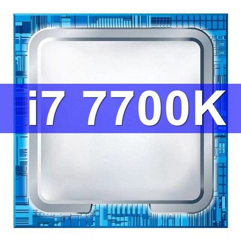 코어 i7 7700K 4.2GHz 4 8레드 프로세서 L3 8M 91W LGA 1151 CPU