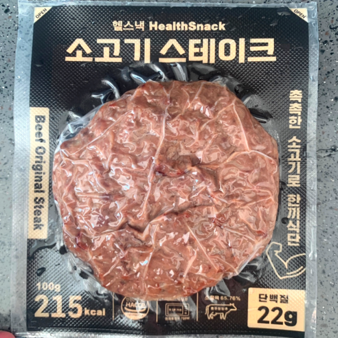 "오늘부터 맛있게, 죄책감 없이! 헬스Nack 소고기 스테이크 오리지널 후기" 헬스낵