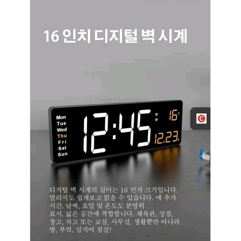 대신스토어 대형 빅사이즈 LED 시계 /디지털벽시계/ 알람/ 탁상시계/ 관공서/공공기관/체육관/학교/학원/회사/단체/개업선물/인테리어 벽걸이 무소음/ 오렌지/ 그린/ 화이트, 화이트(White)