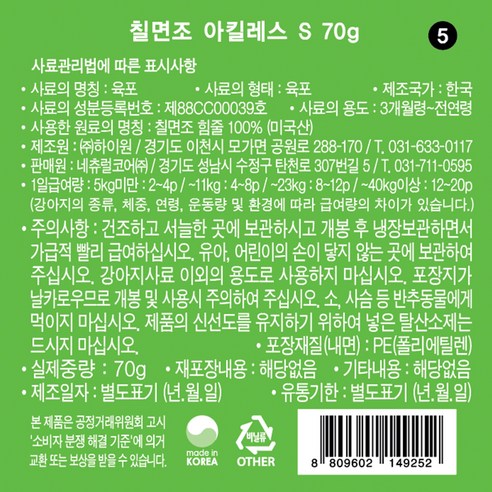 댕댕이 건강, 맛과 영양을 책임지는 최고급 간식