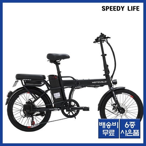 모토벨로 G8 PAS 350W 36V 8Ah 전기자전거, 스틸 합금, 화이트