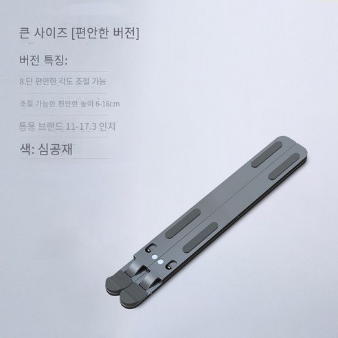 노트북 스탠드 데스크탑 리프팅 랙, p11심공재【컴포트 에디션】