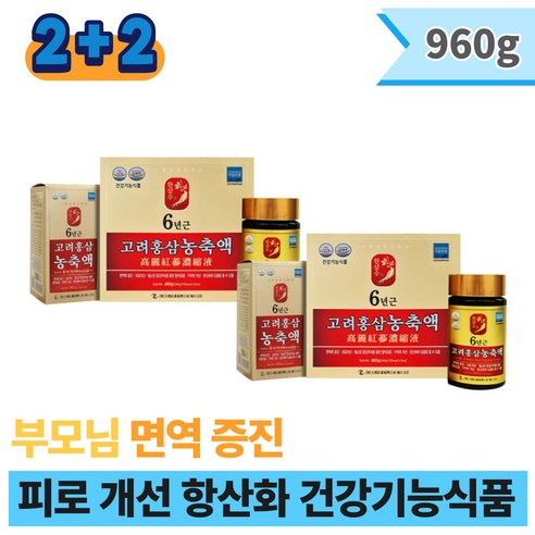 부모님 면역 증진 피로 개선 항산화 건강기능식품 우리가족 프리미엄 6년근 홍삼 고형분 액기스 엑기스 기억력 진액 효능 세트 GMP인증 추석 설 연휴 명절 선물 100% 농축액 필수