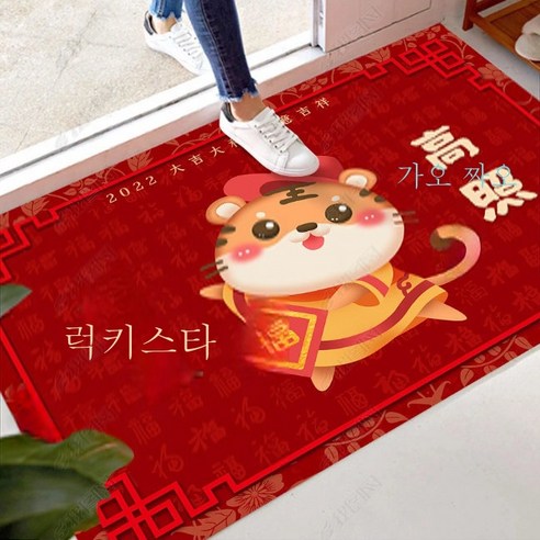 ZZJJC 바닥 매트 출입문 출입문 거실 침실 티 테이블 양탄자 결혼집 현관 신혼집 레드매트, 복성이 높이 비친다., 50x80센티