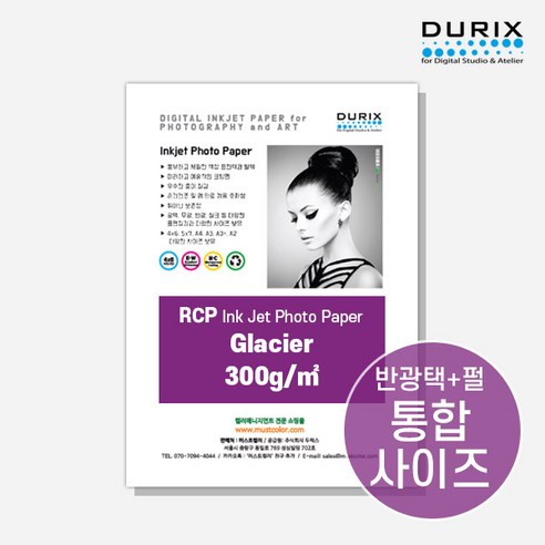 두릭스 글라시어 300g 4x6 5x7 DURIX Glacier 300g 인화지 사진인화지 포토용지 사진용지 반광택, 4x6 100매