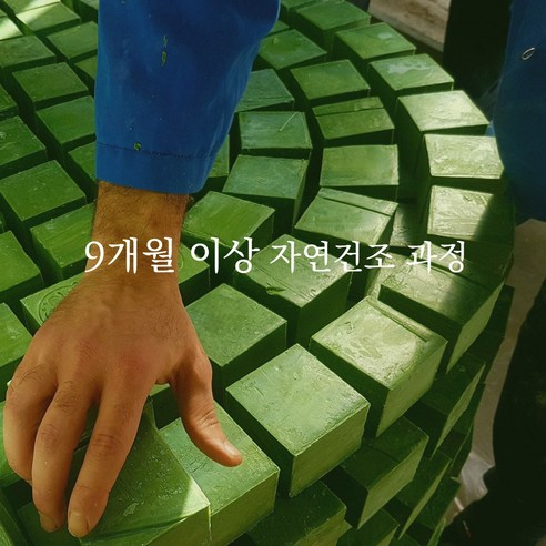 자연의 숨결을 담은 퓨림 시리아 알레포 비누로 건강한 피부를 경험하세요.