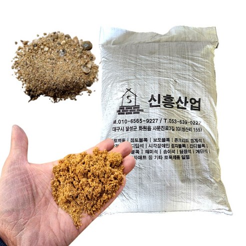 [ 28kg ] 친모래 원예 조경 고운 모래 강모래, 1개