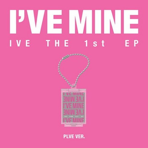 개봉앨범 포토카드 없음 I 아이브 (IVE) - THE 1st EP IVE MINE (PLVE Ver.)