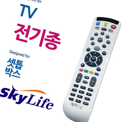 매직온450백색 전TV 스카이라이프 셋톱박스 리모콘, 쿠팡 영앤동 본상품선택