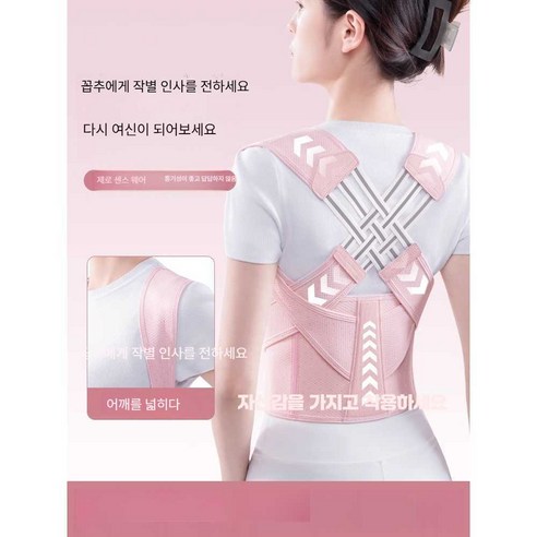 바디케어 필수 스트랩 펴기 교정 제품 블랙 스트랩 S 크로스 꼽추방지 라운드숄더 자세교정벨트 인체공학적, 1개, 로즈핑크 XL(125-135)