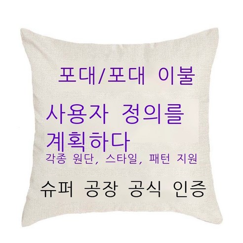 리넨 쿠션 침대 머리 쿠션 거실 홈 점심 베개 다국적 cushion 홈 세트, 맞춤형 상품 고객센터에 연락 주세요.
