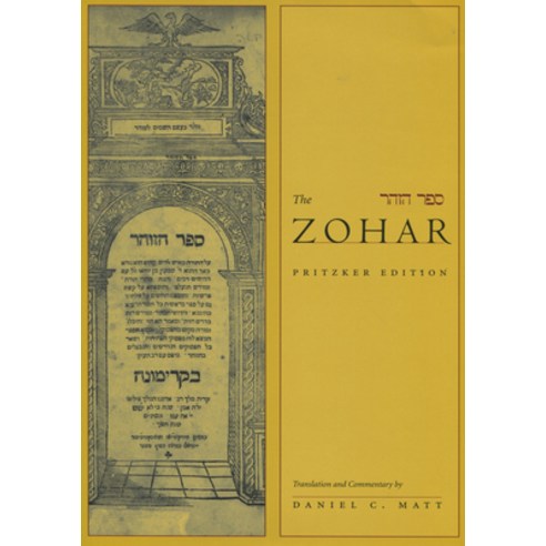 (영문도서) The Zohar: Pritzker Edition Volume Three Hardcover, Stanford University Press, English, 9780804752107