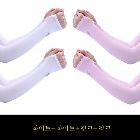 DFMEI 쿨링 쿨링 쿨링 쿨링 쿨링 자외선 차단 쿨링 슬리브 남여공용 라이더 슬리브 한국판, DFMEI 4더블 화이트+화이트+핑크+분