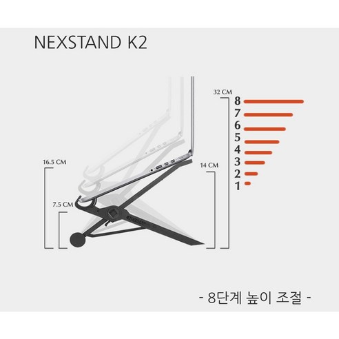실용적이고 휴대하기 간편한 NEXSTAND K2 노트북 스탠드