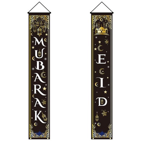 Eid 무바라크 장식 배너 파티 장식 30x180cm 라마단 커플릿 플래그, 카림 라마단, 폴리에스터
