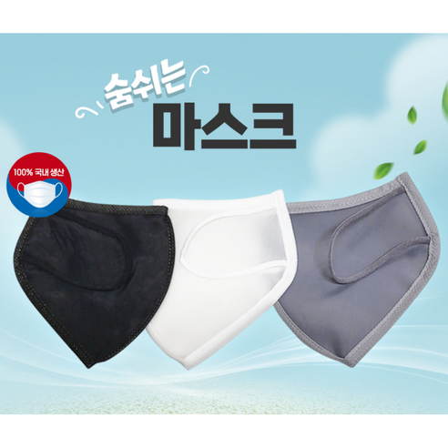 숨쉬는 마스크, 화이트, 1개입, 1개
