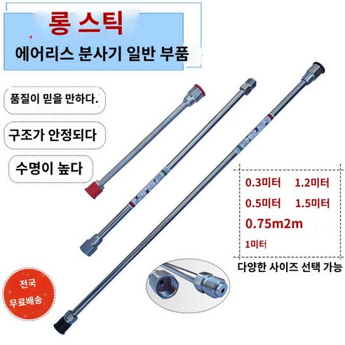 쾌적한 페인팅을 위한 필수템, 도색 에어리스 도장기!