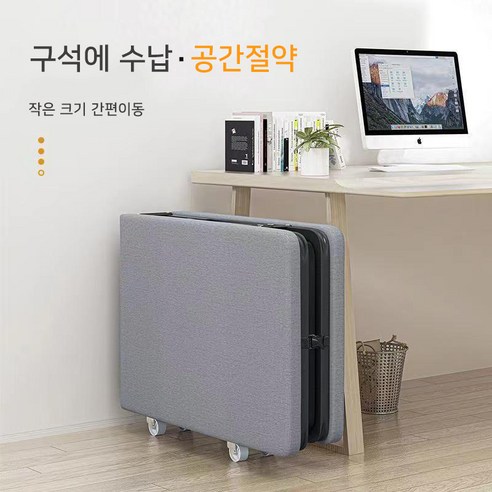 좁은 공간을 넓게, 접이식 침대로 공간 활용의 마법을!