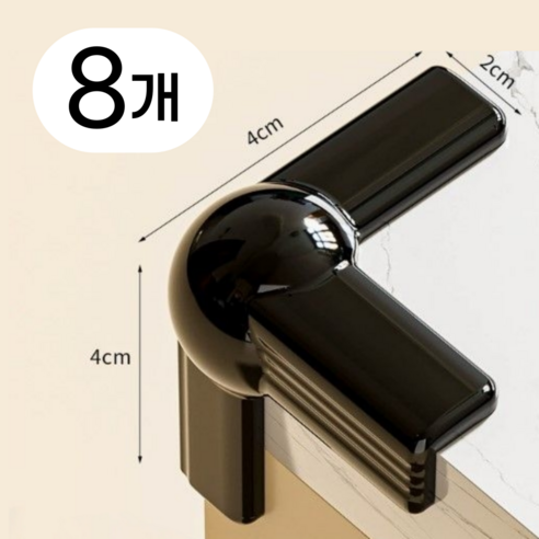 홈르네 도톰한 코너 모서리 보호대 8개입, 1세트, 블랙