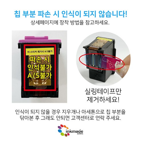 잉크메이드 재생잉크로 경제적인 인쇄와 환경 보호를 동시에!