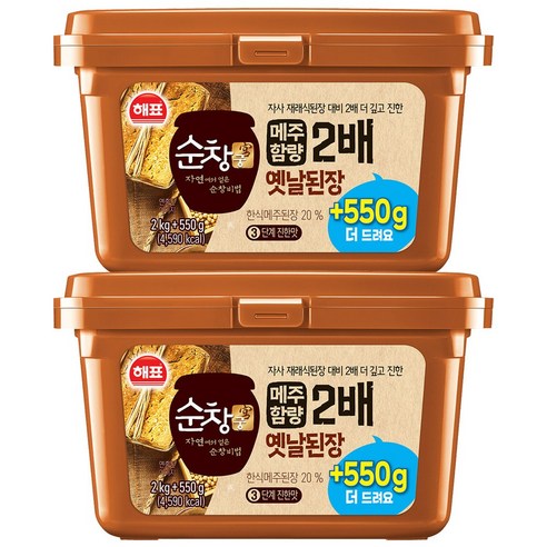 해표 순창궁 2배 옛날된장 2kg+550g, 3개, 2.55kg