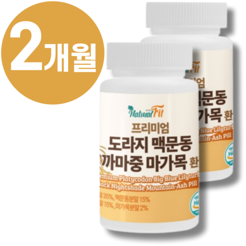 100% 국산 맥문동 도라지환 까마중 볶은 맥문동가루 마가목 환 기침 가래 기관지염에 좋은 약 가래 기침약 기관지 영양제 염증 천식에 좋은 약 식약처 인증 +종근당 사은품, 2통_200g