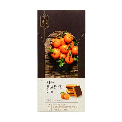 제주 돌코롬 샌드 감귤 웨하스 제주도기념품