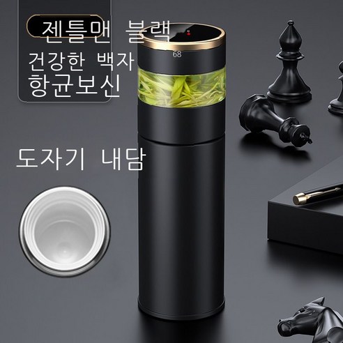samuhanbin프리미엄 316 스테인리스 티슈 분리컵 세라믹 내피 텀블러, 450ML, 컬러 카트리지 + 세라믹 내담 젠틀맨 블랙