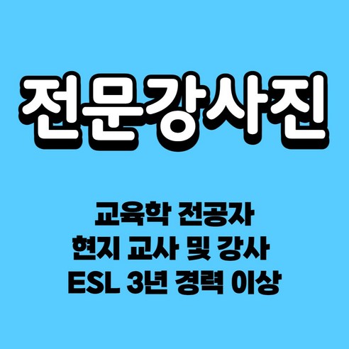 [성인회화] 화상영어 전화영어 기초 왕초보 주부 성인 원어민 영샘영어 필리핀, 2주체험 주2회 25분