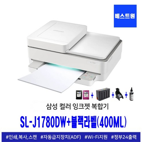 삼성전자 잉크젯복합기 SL-J1780DW – 무한잉크와 다양한 기능으로 완벽한 오피스 파트너