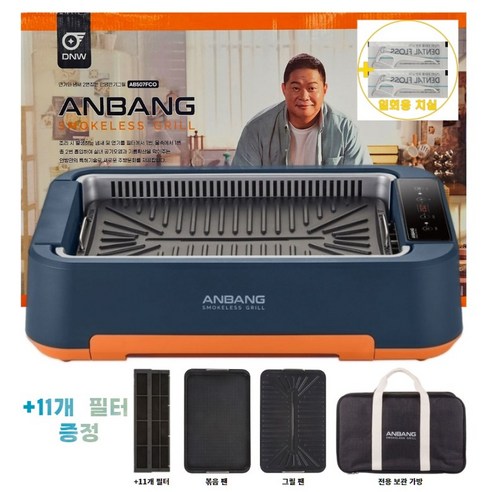 연기 잡는 안방 그릴 + 11개 필터 + 전용가방 + 2개 전용 팬 전기그릴 불판, 그레이