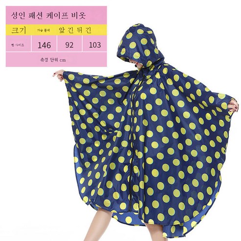 DFMEI 트렌디한 망토 레인코트 남녀 래프팅 낚시 여행 루즈핏 레인코트입니다., DFMEI K29 블루 옐로우 동그라미요