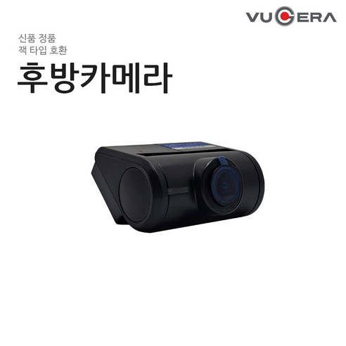 뷰게라 후방카메라 (VG-700V VG-701V2 VG-801V2 VG-850V 호환)