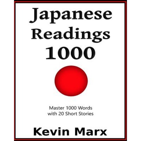 Japanese Readings 1000: Master 1000 Words with 20 Short Stories Paperback, Independently Published, English, 9781099638107