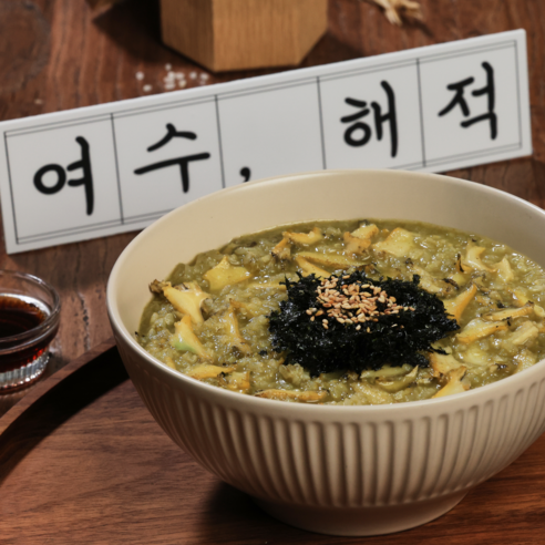 아침 식사, 이제 고민 끝! 바쁜 당신을 위한 여수 해적 전복죽 밀키트 솔직 후기 여수해적전복죽
