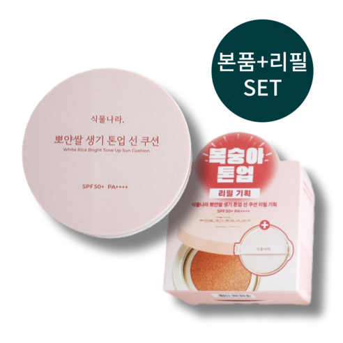 [정품] 식물나라 뽀얀쌀 생기 톤업 선 쿠션 본품 + 리필 15g + 15g SPF50+ 2호 생기피치 썬쿠션 파데프리, 2세트