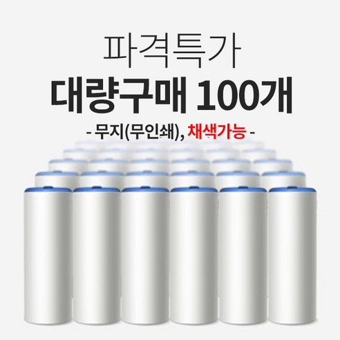 슬림티슈 컬러링 무지(무인쇄) / 대량구매100개 / 슬림티슈 차량용티슈 휴대용티슈, 반투명, 100개