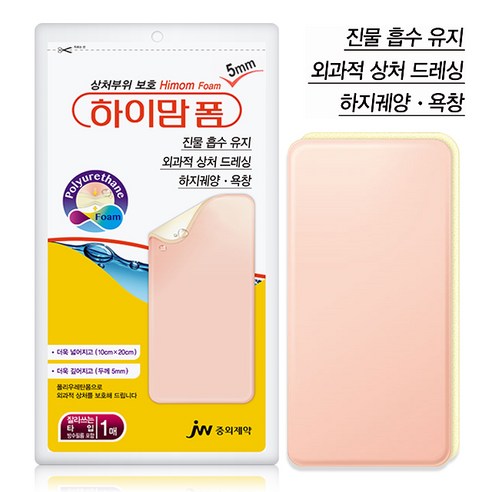 하이맘 하이맘폼 5mm 10X20cm 1매, 10x20x0.5c..., 1개