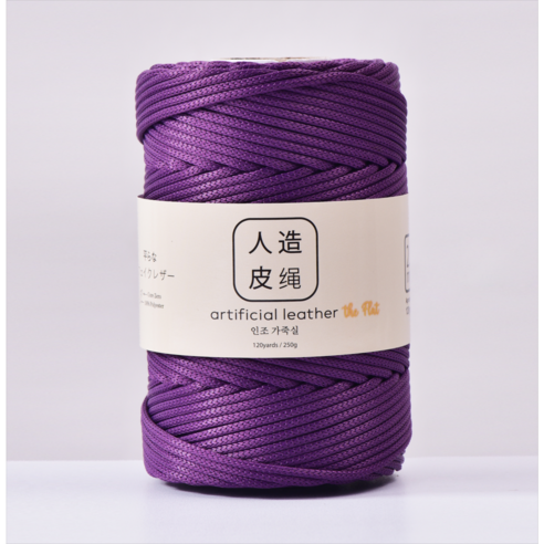 2.5mm 아티피셜 레더실 인조가죽실 더 플랫 120야드 뜨개실, 1개, 23. Purple