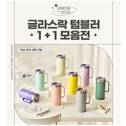 스타벅스머그컵 글라스락 플레인 머그 텀블러 500ml 1+1, 1. 베이지, 4. 딥그린  Best 5