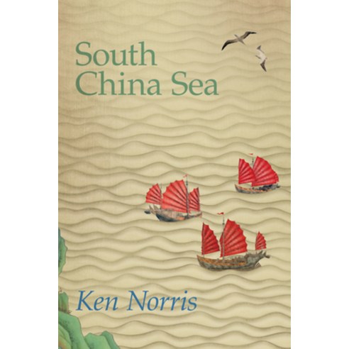 South China Sea: A Poet''s Autobiography Paperback, Guernica Editions Inc