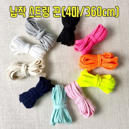 헤세드 납작 스트링끈 후드끈(4마), 내츄럴, 1개