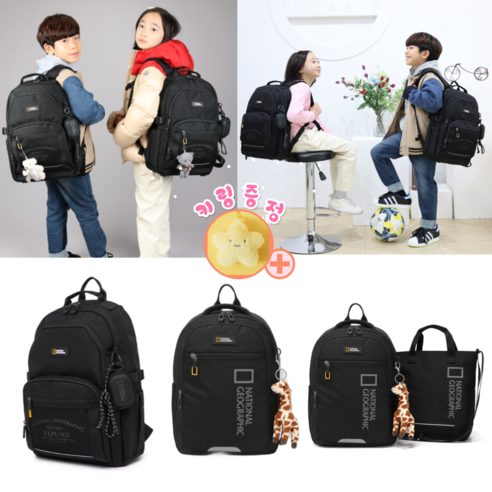 내셔널지오그래픽 책가방 키즈 백팩 초등학생 저학년 고학년 신학기 가방 세트 선물 VIJS