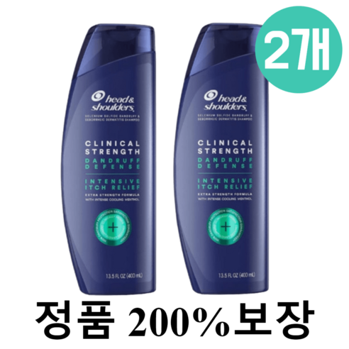 헤드앤숄더 클리니컬 스트렝스 샴푸 400ml 1+1 [미국 원산지] + 가려운두피 초록 400ml 1+1 (비듬가려움용)