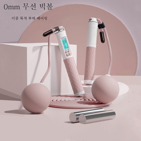 ZZJJC 마그네트론 줄넘기 스마트카드 계산 가능 타이밍 헬스 줄넘기 줄넘기, 큰 공 겸용 하중  마그네트론 파우더