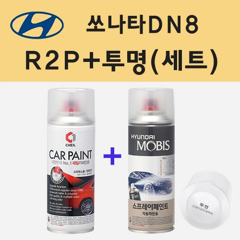 현대 쏘나타DN8 R2P 얼티메이트레드메탈릭 주문 스프레이 페인트 + 투명스프레이 200ml 얼티메이트6 Best Top5