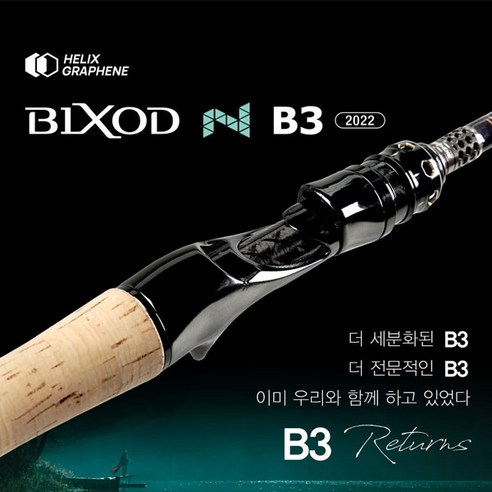 JS컴퍼니 빅소드N B3 22년형 배스낚시대