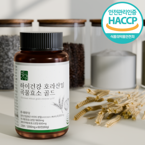 카무트효소 하이건강 호라산밀 곡물효소 골드 해썹인증, 3개, 60정
